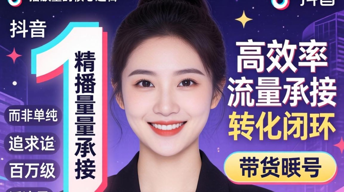 抖音怎么播放量才几十万?带货话术与转化技巧有哪些 带货话术与转化技巧有哪些