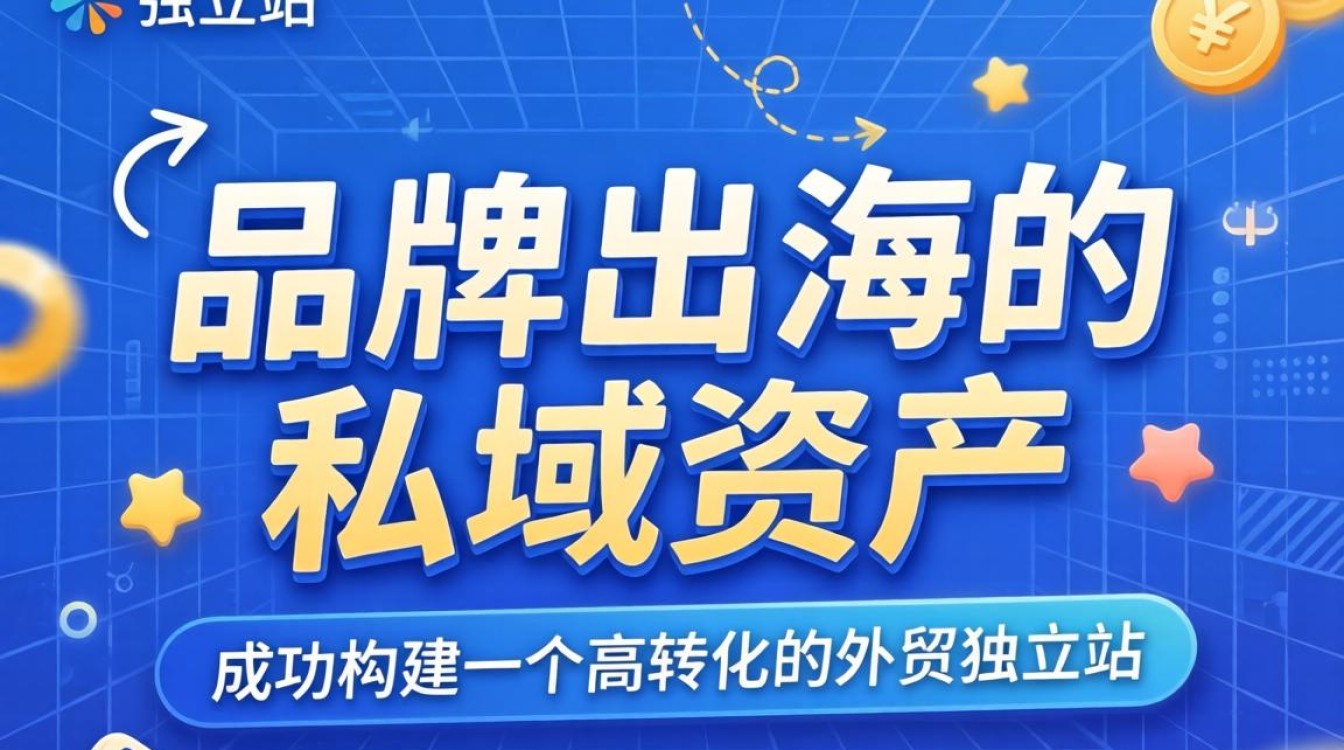 怎么描述外贸独立站?外贸独立站怎么建站详细步骤 外贸独立站怎么建站详细步骤