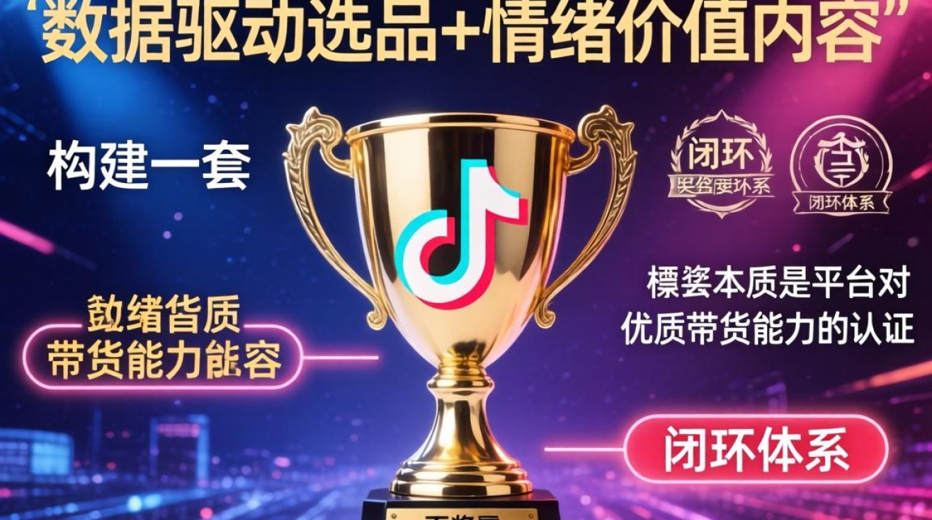 怎么能得到抖音奖杯呢?抖音奖杯获取条件有哪些? 抖音奖杯获取条件有哪些