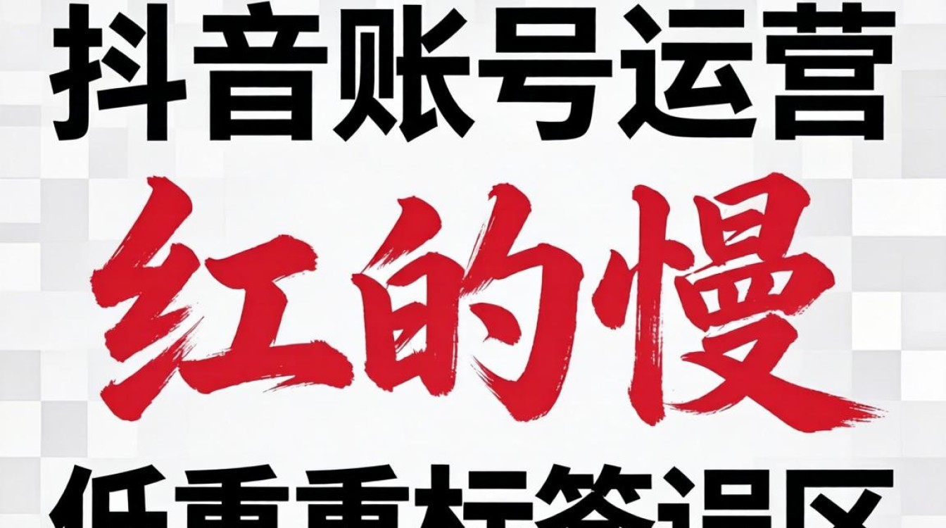 抖音平台怎么红的那么慢?抖音怎么快速上热门涨粉 抖音平台怎么红的那么慢