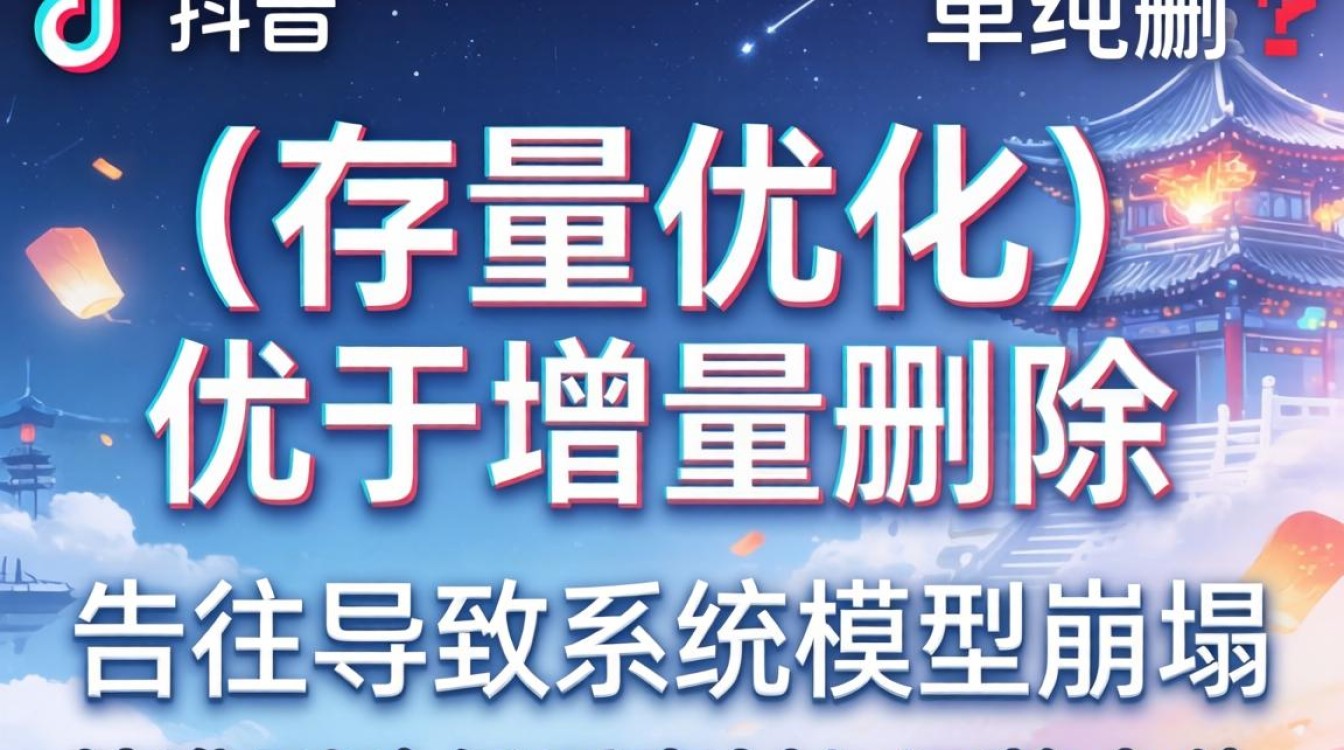 抖音广告投放如何降低获客成本