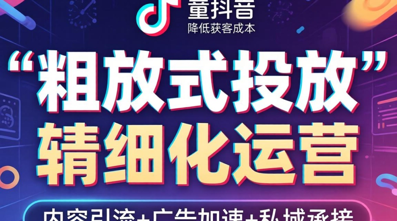 镇江抖音推广怎么样做 降低获客成本广告投放