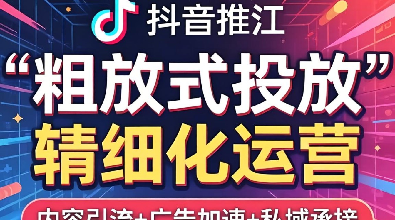 镇江抖音推广怎么样做 降低获客成本广告投放