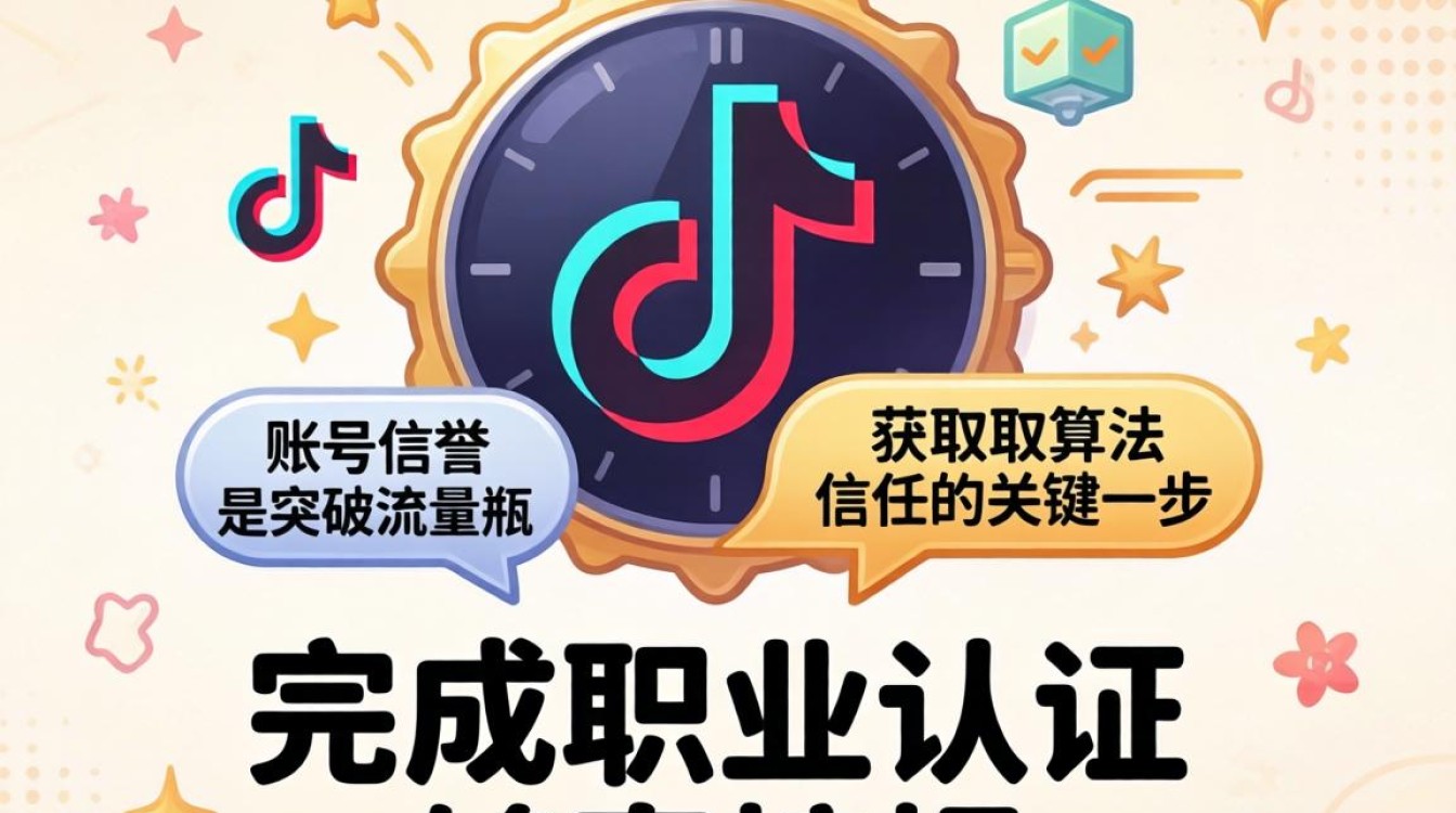 抖音免费职业认证怎么弄