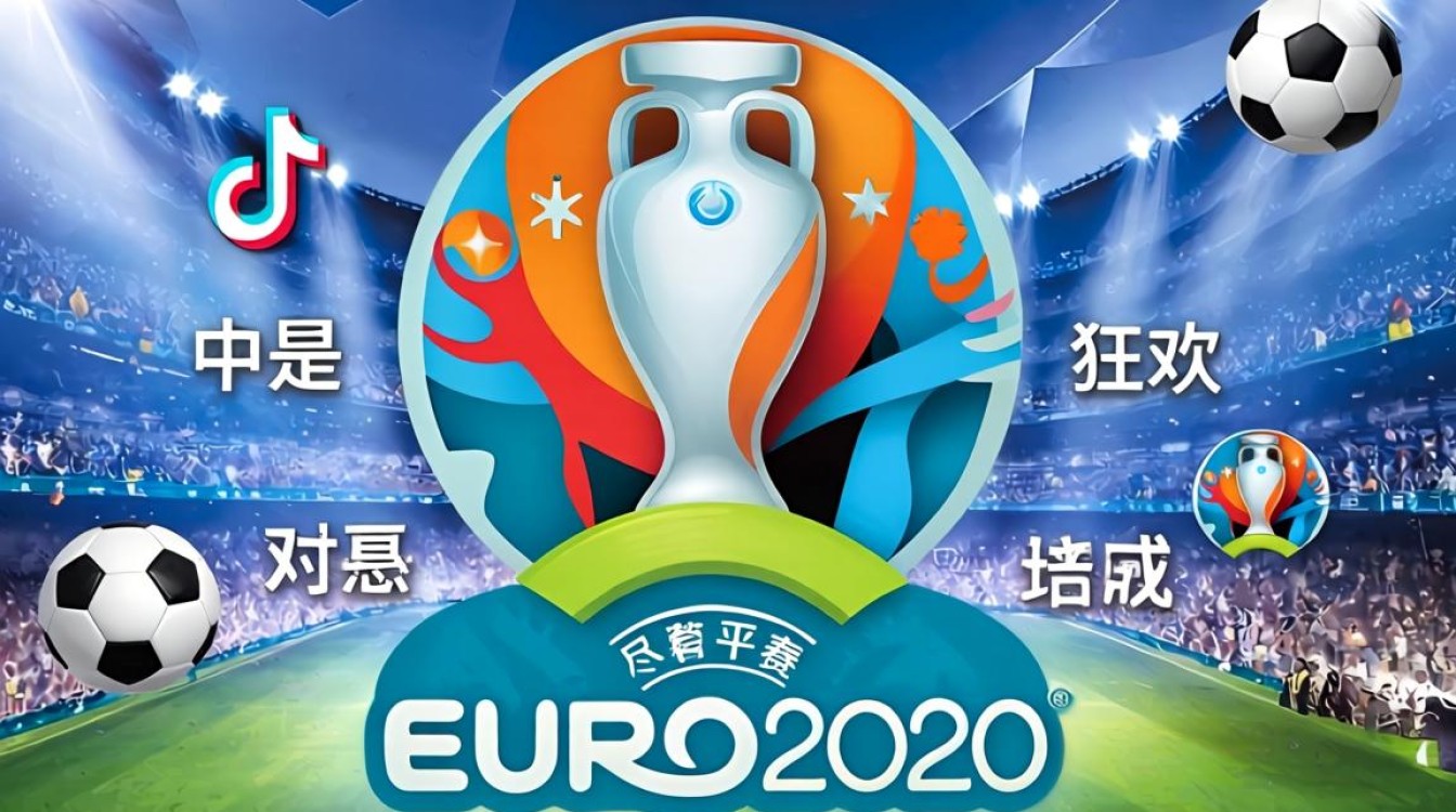 TikTok欧洲杯处罚怎么避免