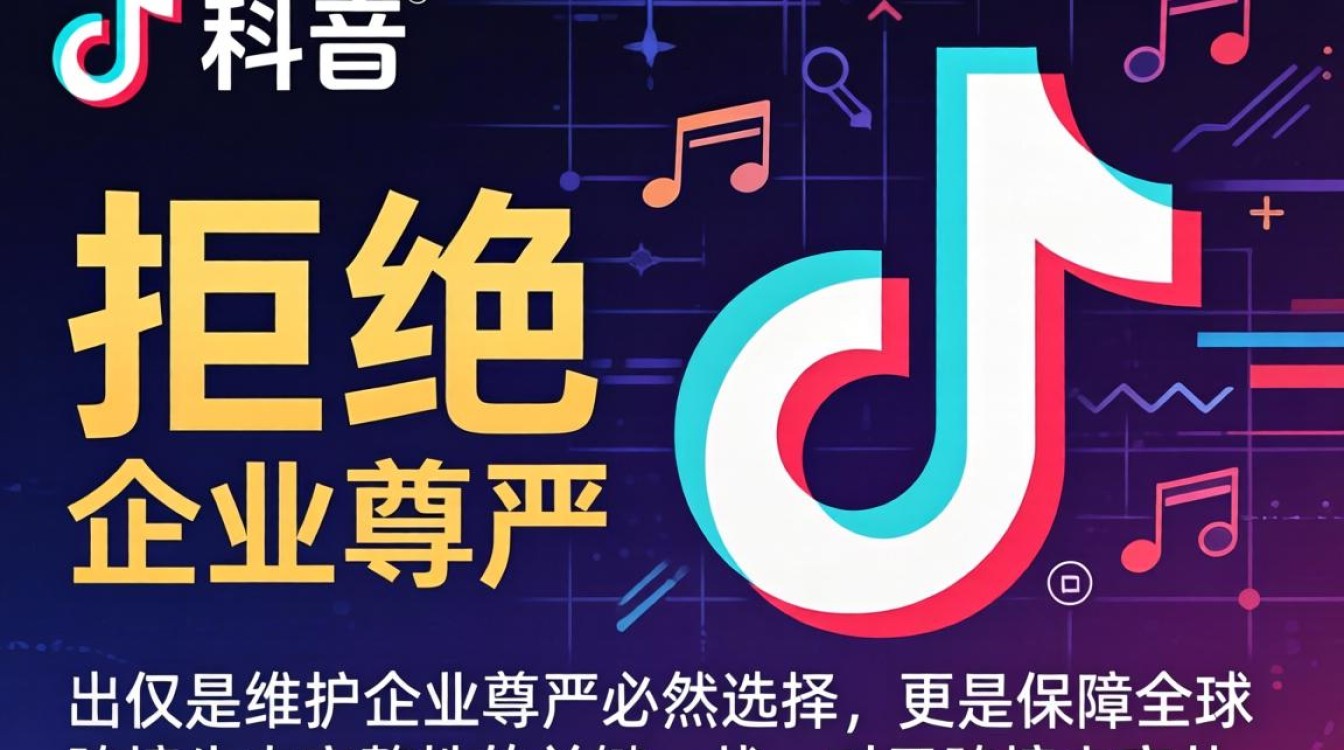 TikTok应该拒绝出售吗