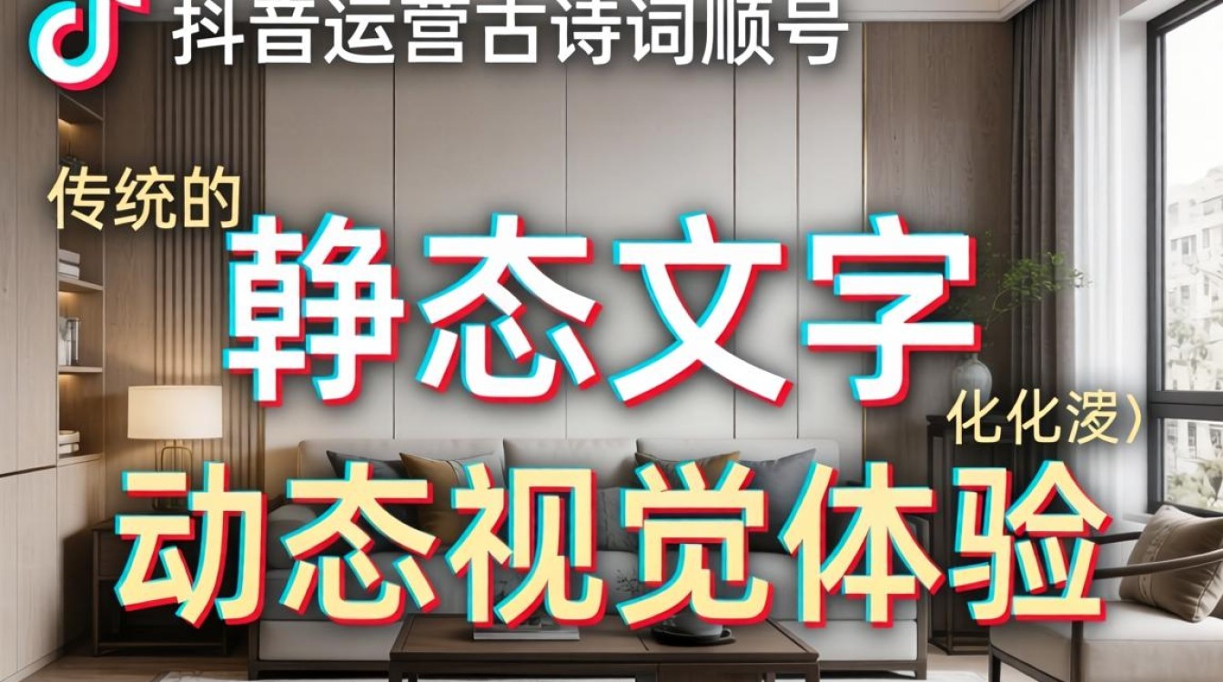 账号装修与主页优化技巧有哪些