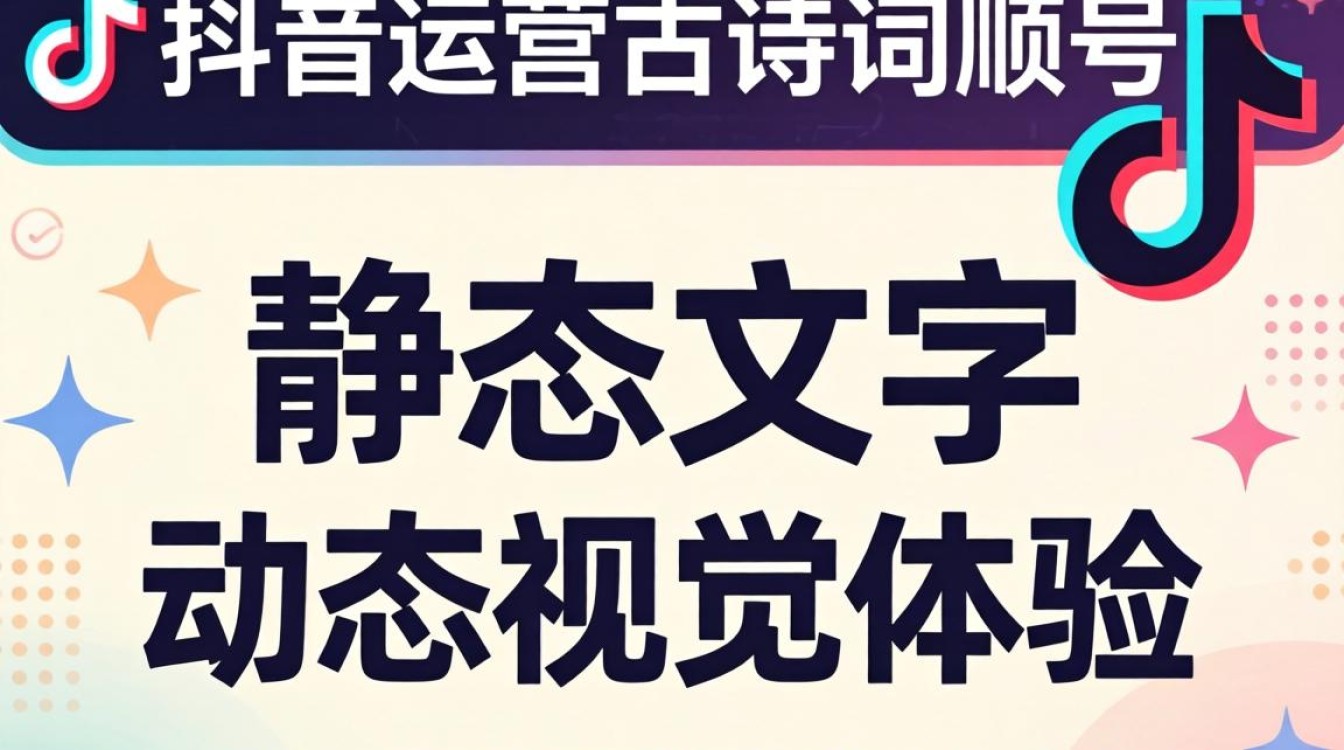 账号装修与主页优化技巧有哪些