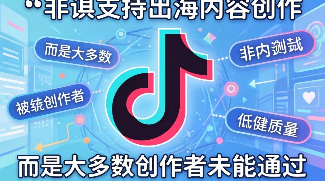 TikTok怎么不支持