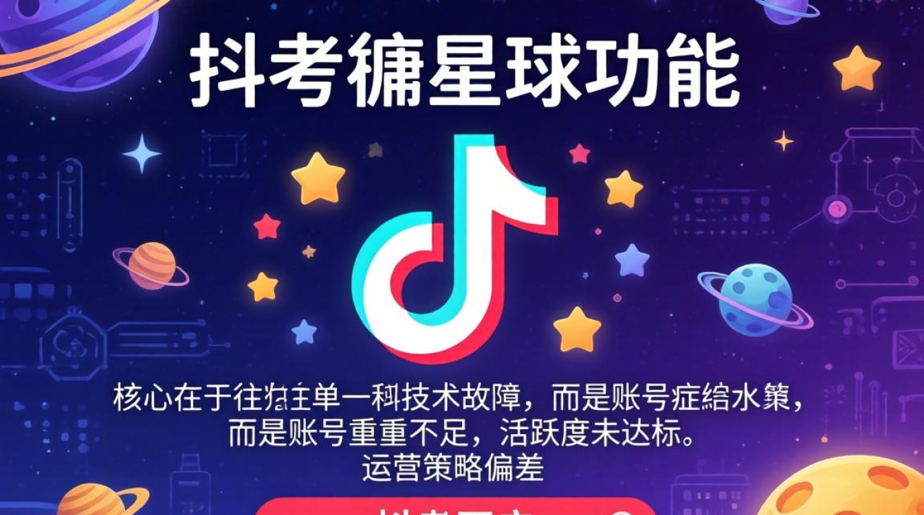 抖音专属星球怎么弄不了