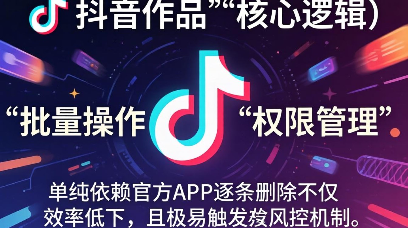 如何快速批量删除抖音作品