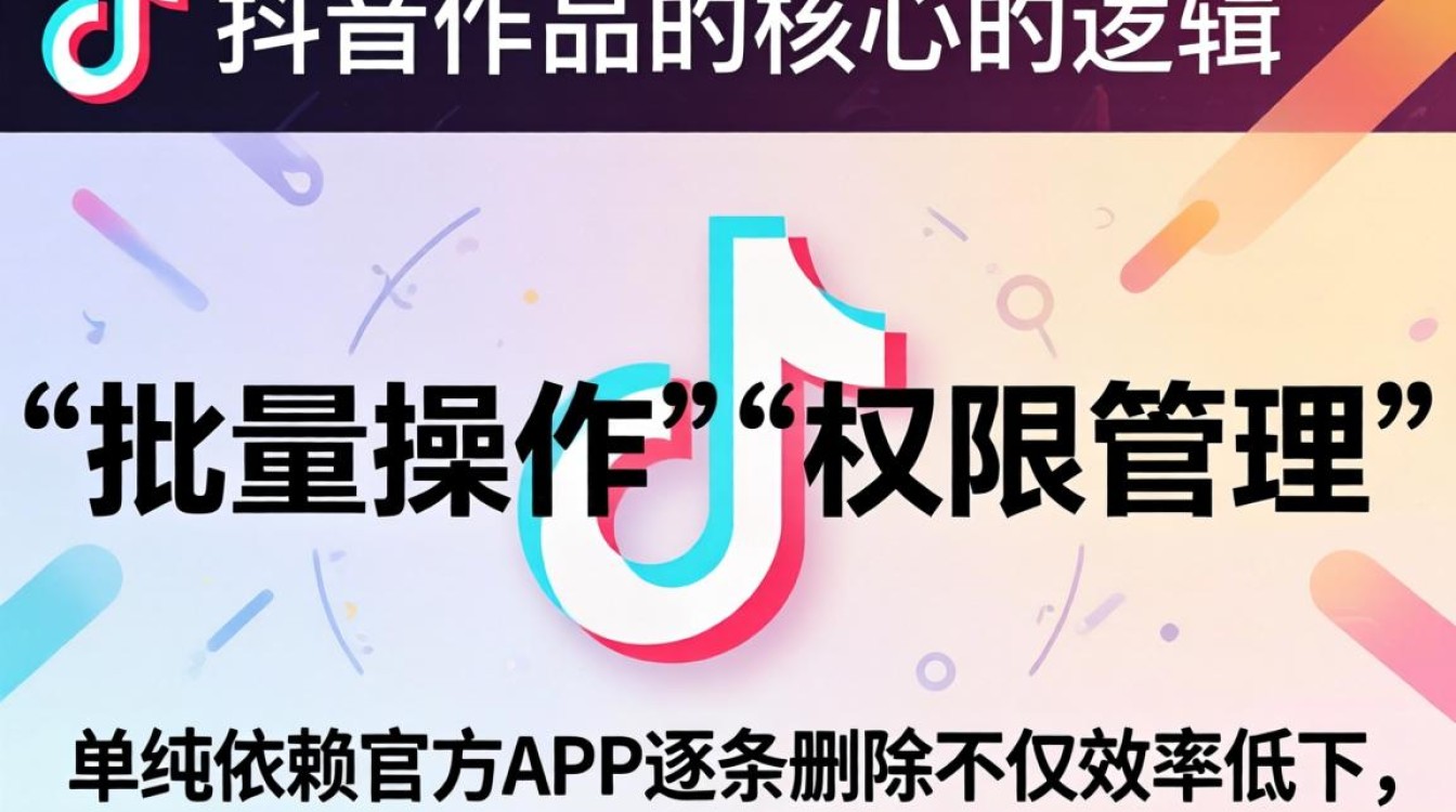 如何快速批量删除抖音作品