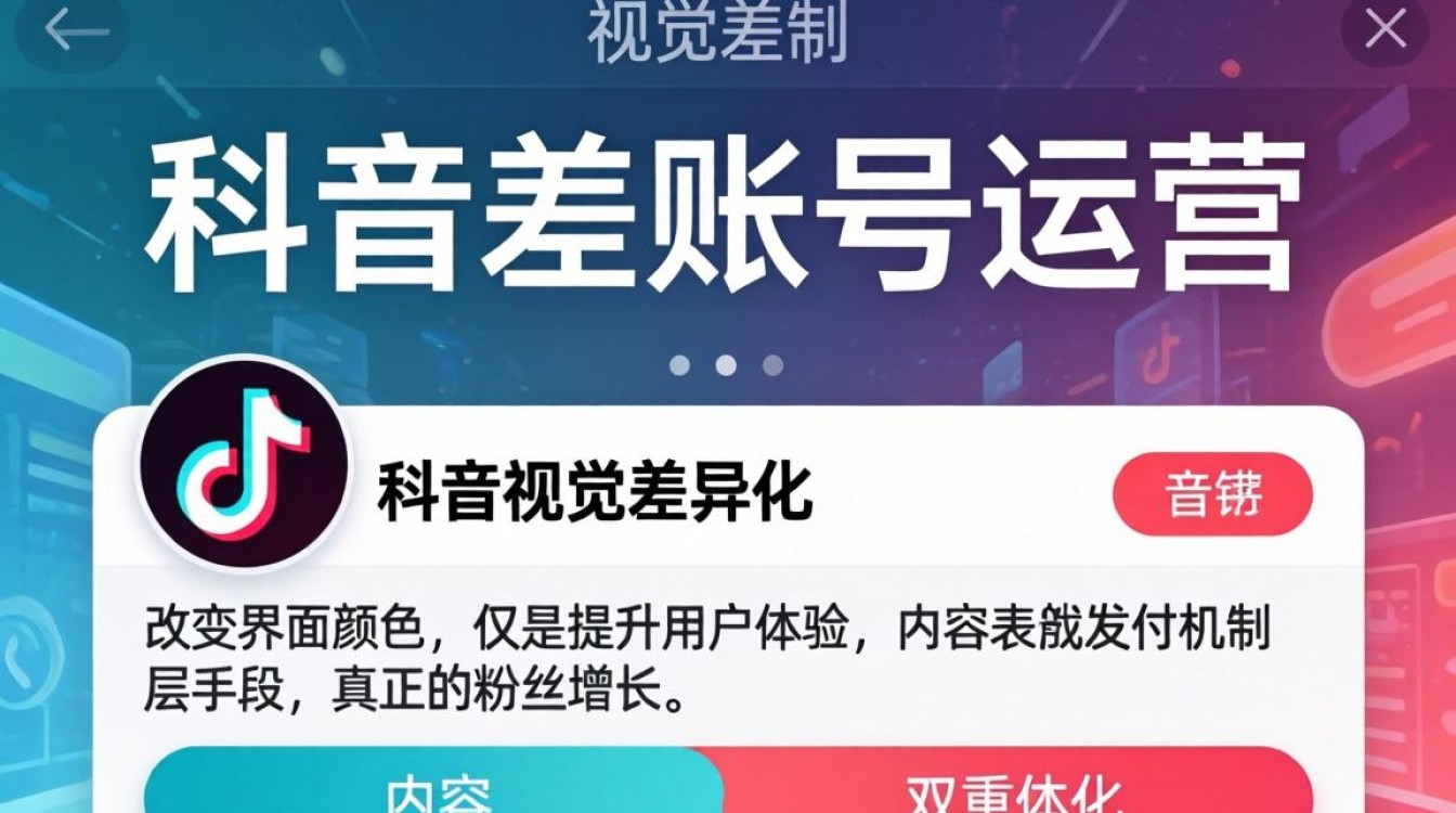 TikTok颜色怎么改