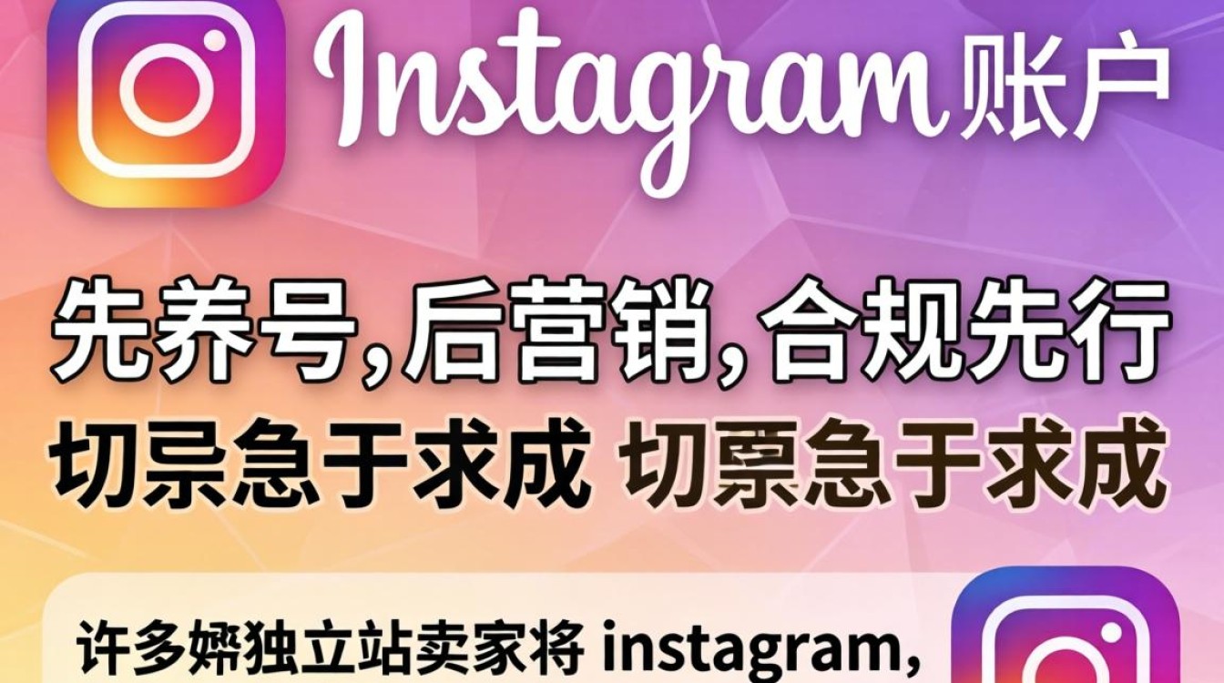 独立站申请ins账号流程详解