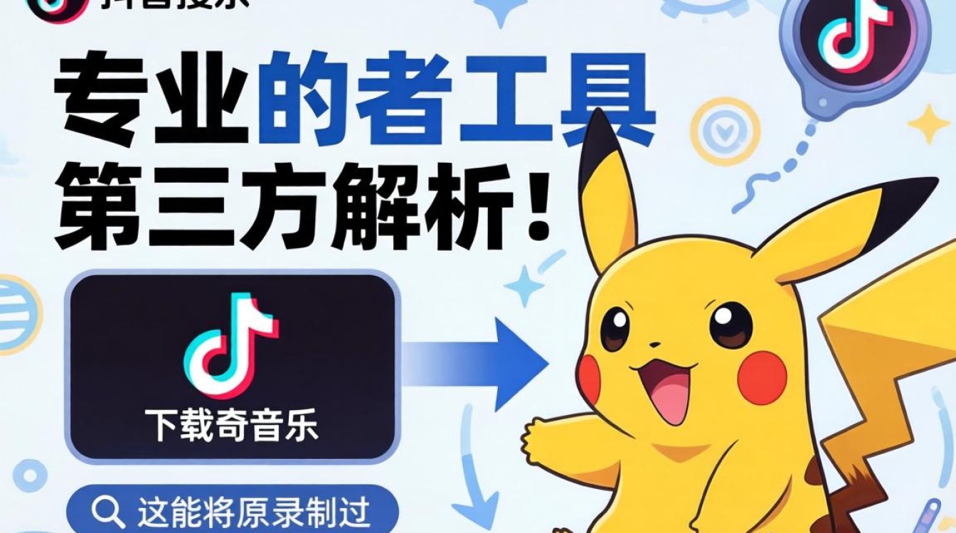 宝可梦抖音音乐怎么下载