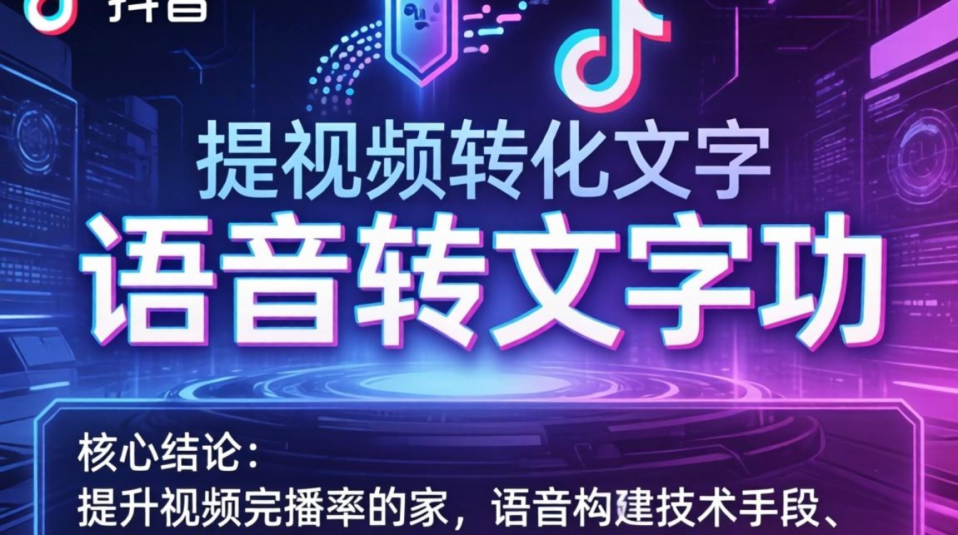 抖音怎么把语音变成字样