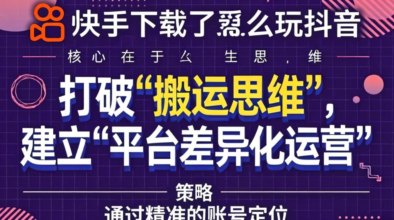 新手如何从零开始运营账号