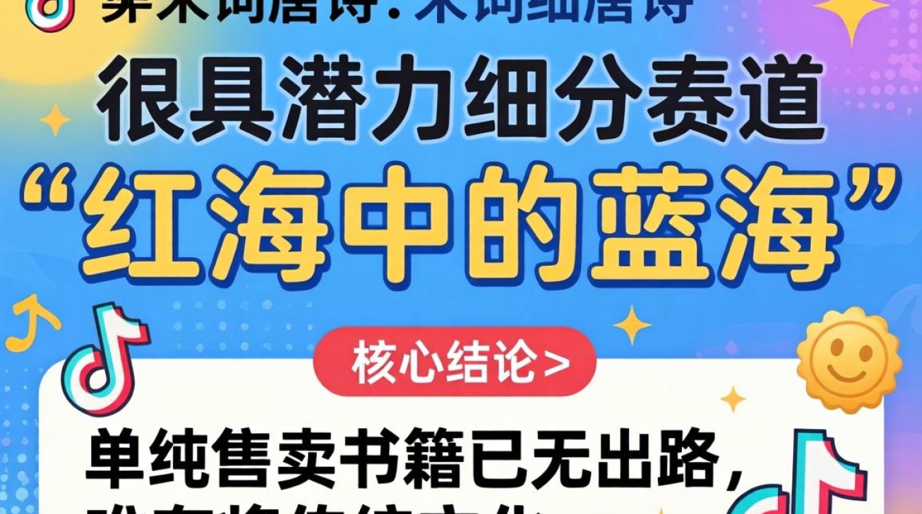 抖音国学书籍怎么选品才爆单