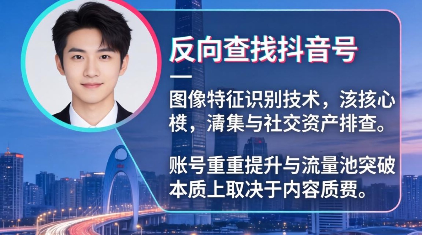 抖音账号权重如何快速提升