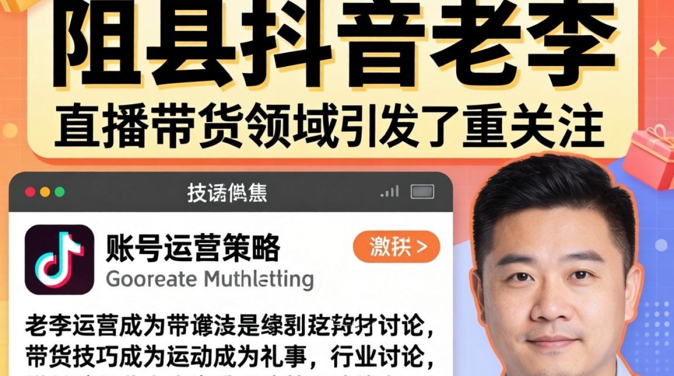 直播带货玩法与技巧有哪些