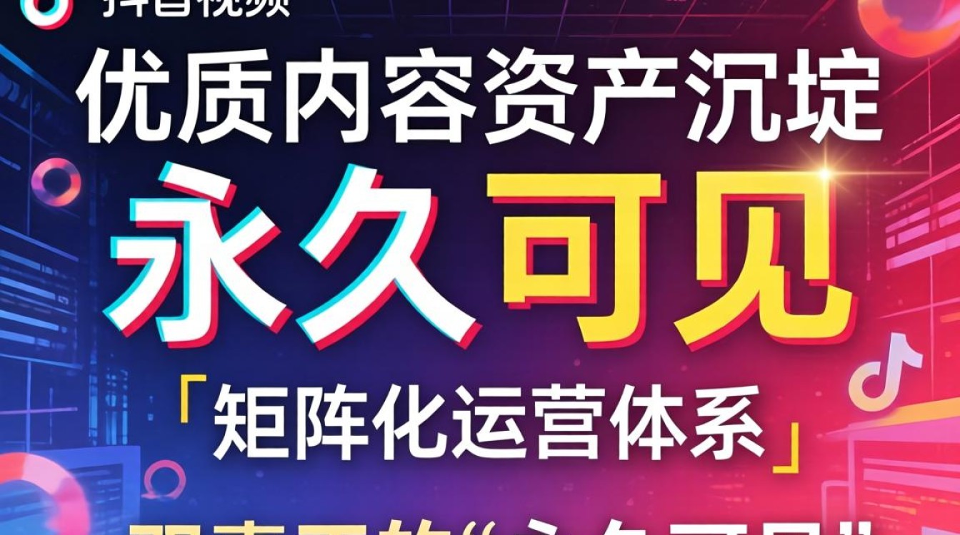 怎么弄抖音永久可见视频