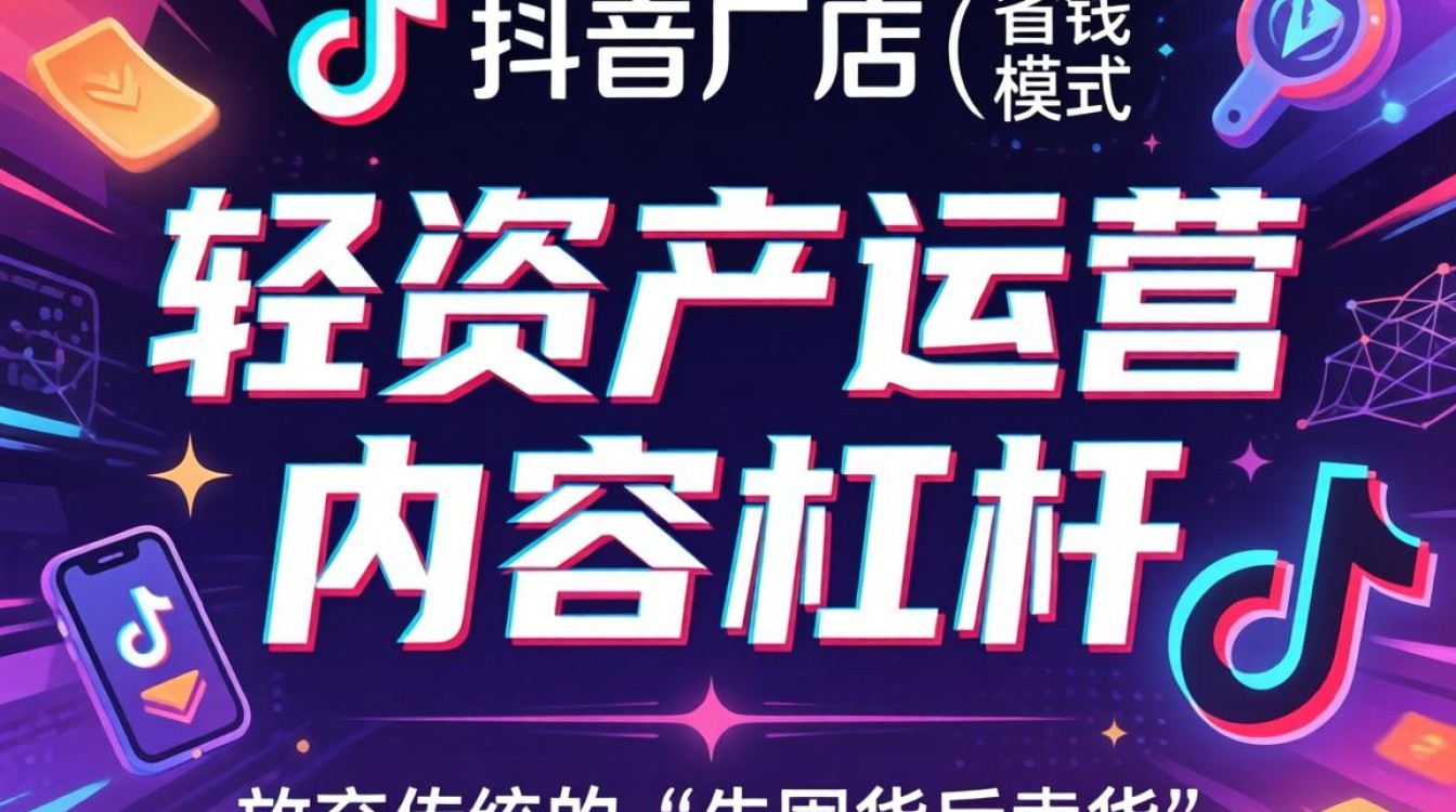 怎么最省钱在抖音开店呢