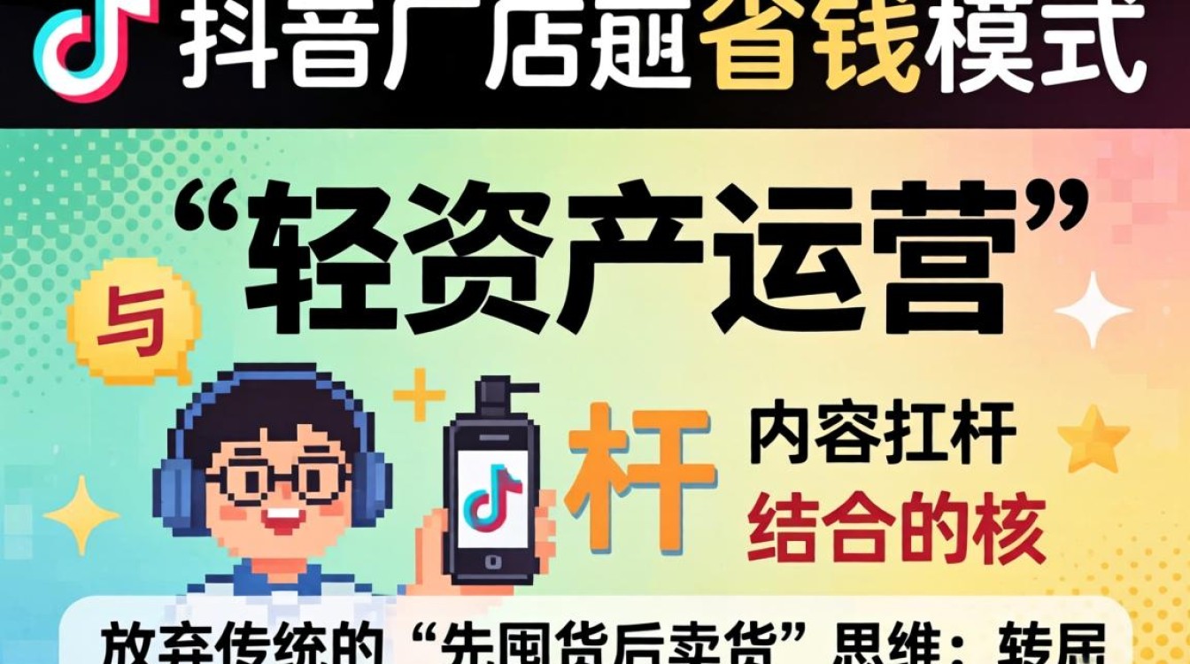 怎么最省钱在抖音开店呢