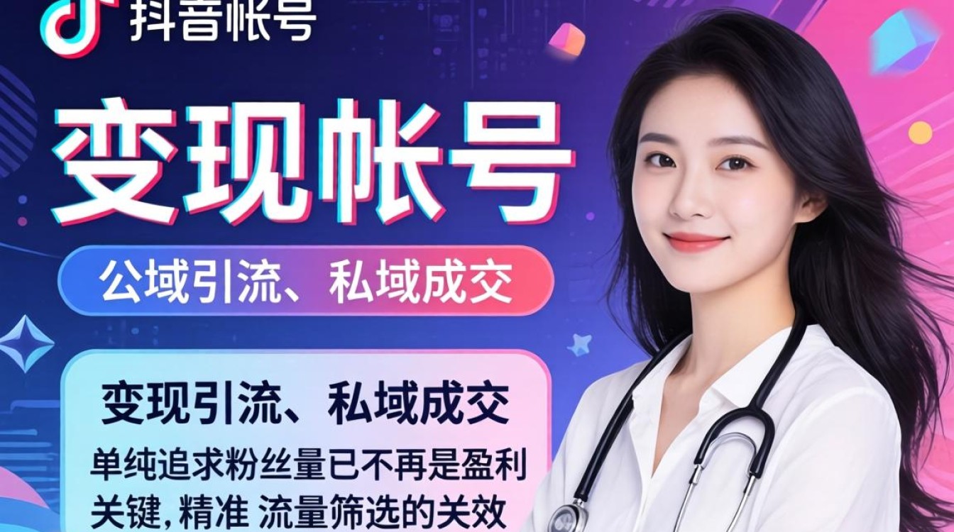 怎么发可以赚钱的抖音号