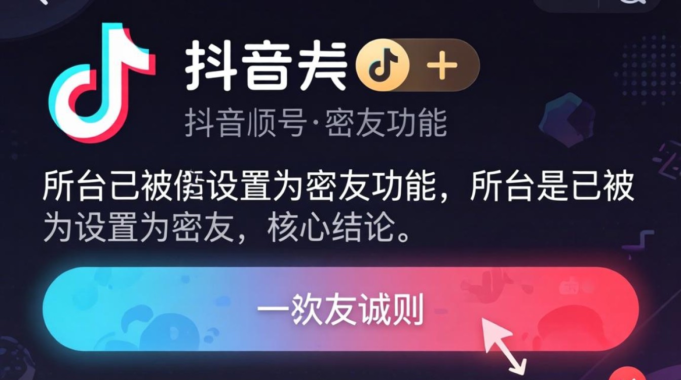 怎么查看有没有抖音密友