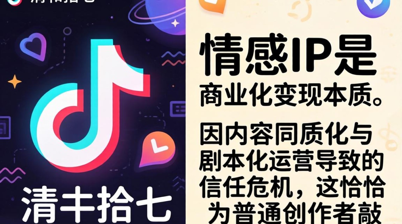 抖音北清和拾柒怎么了?北清拾柒还能变现月入过万吗 北清拾柒还能变现月入过万吗