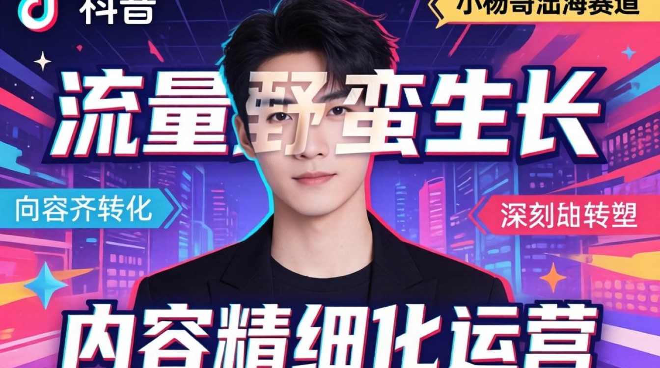 TikTok小杨哥招聘有哪些要求