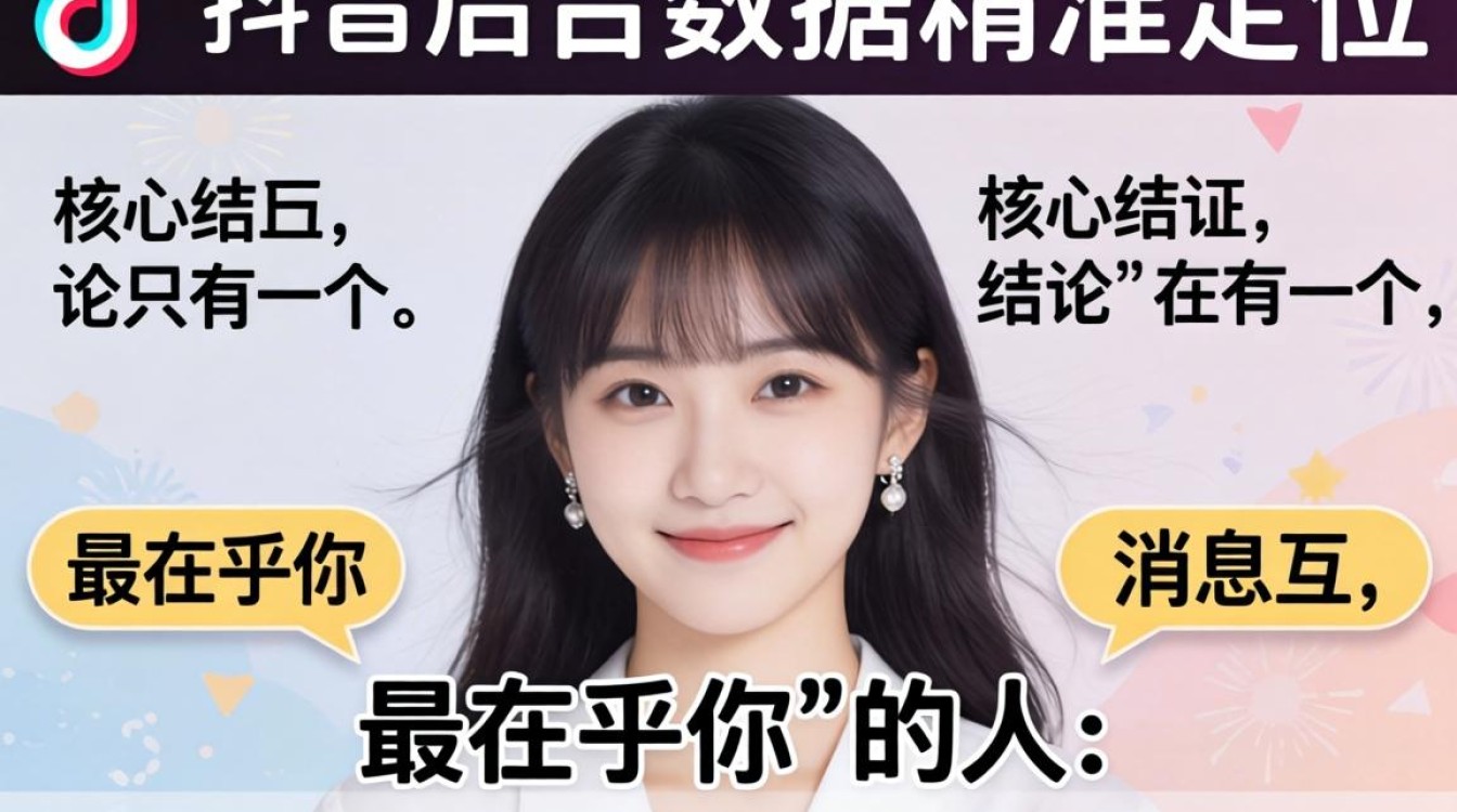 抖音怎么查谁最在乎你