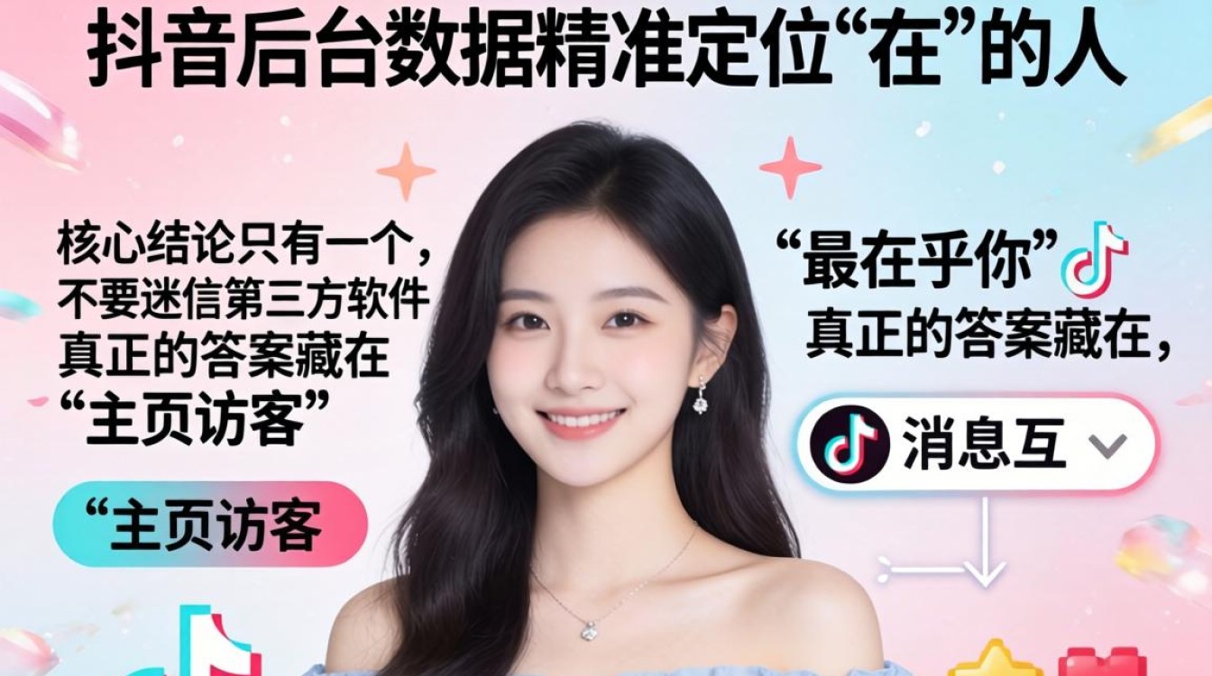 抖音怎么查谁最在乎你