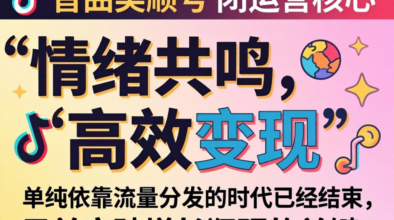 如何通过音乐变现实现流量增长