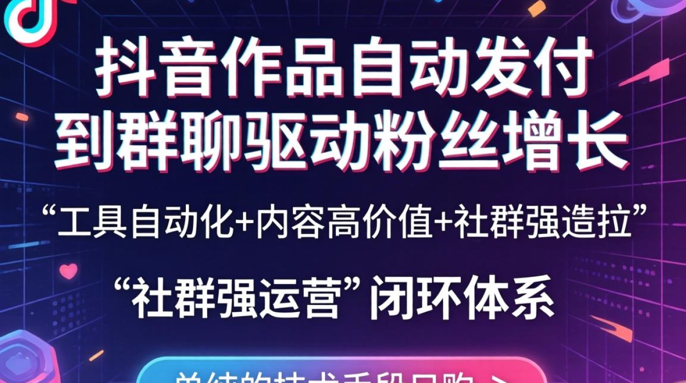 抖音作品怎么自动到群里