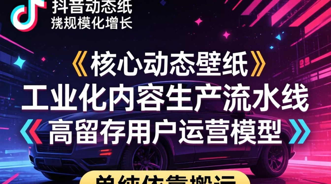 抖音动态壁纸怎么设置教程