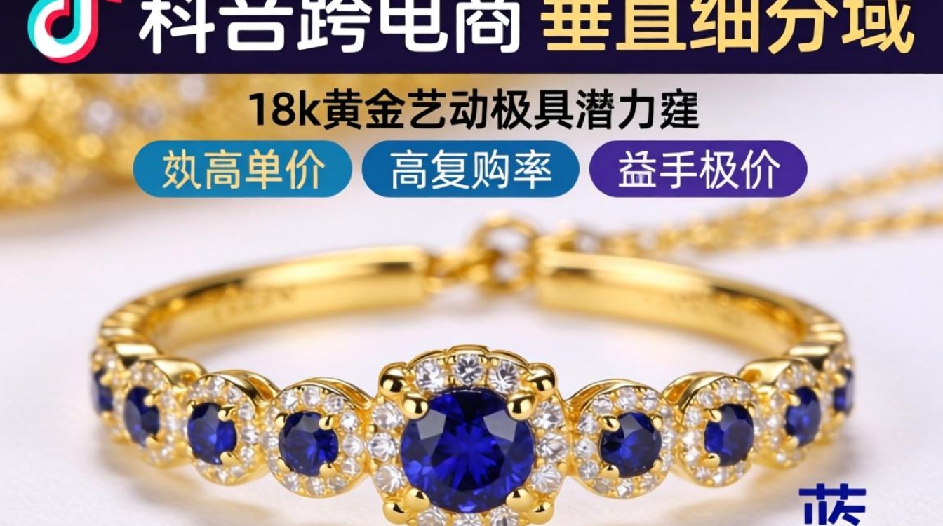 TikTok 18k黄金怎么做