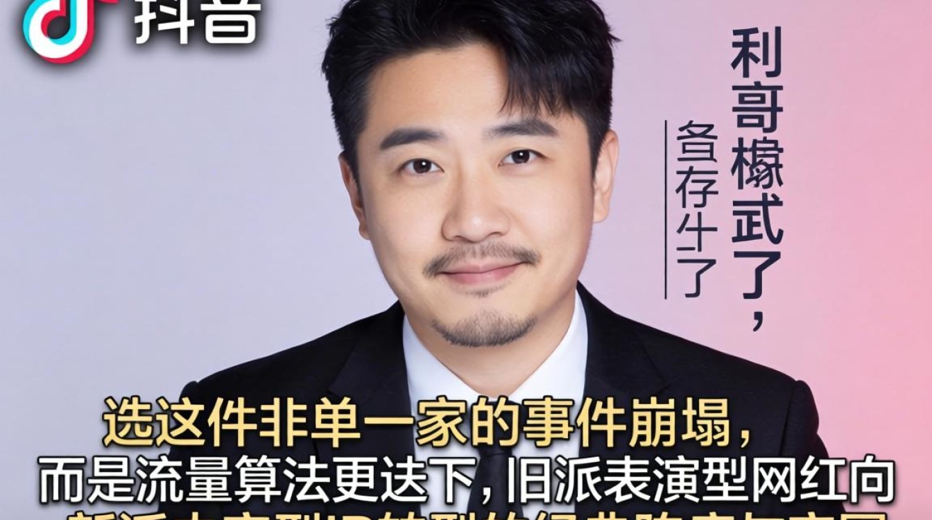 揭秘利哥爆款成功套路案例解析