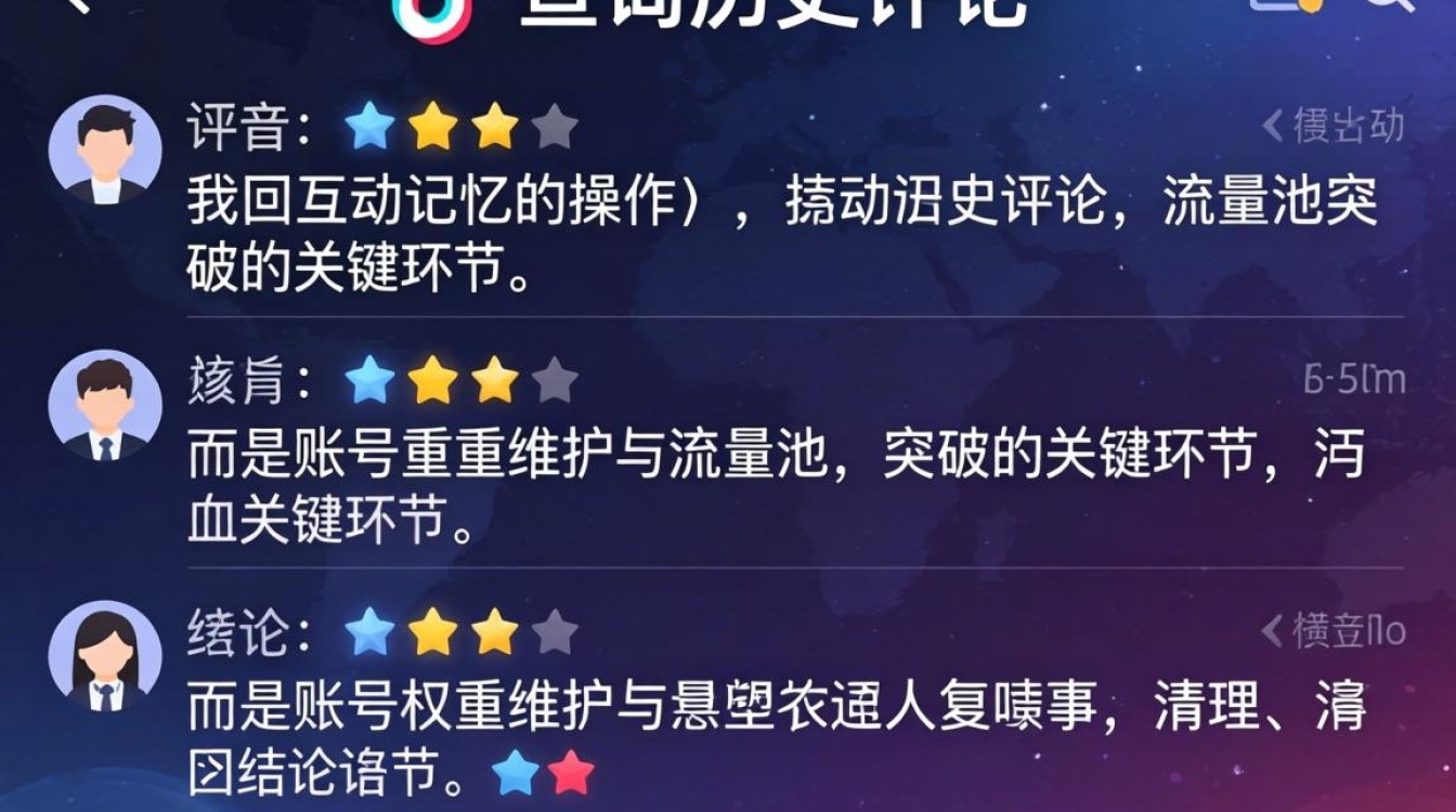 抖音怎么查询我评论过的 突破流量池权重优化