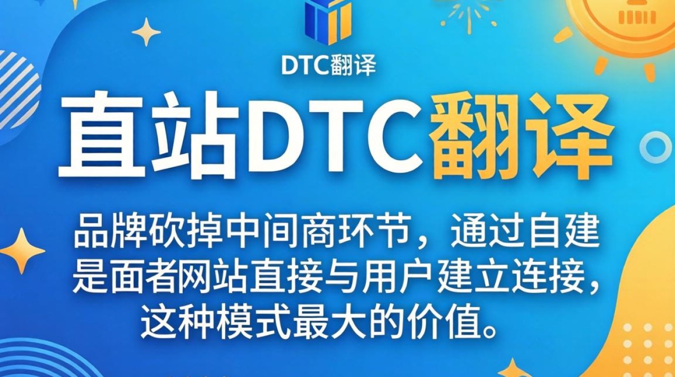 独立站dtc模式有什么优势