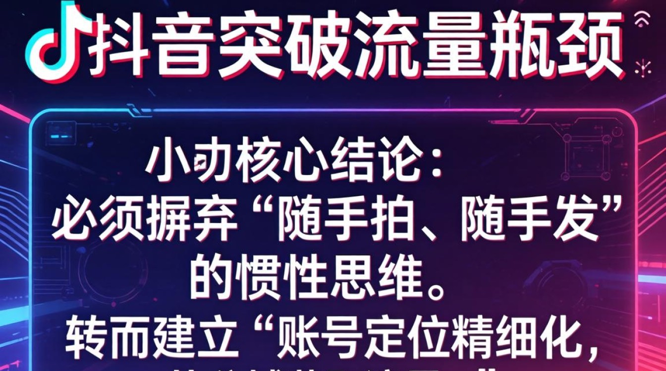 抖音发照片怎么容易上热门