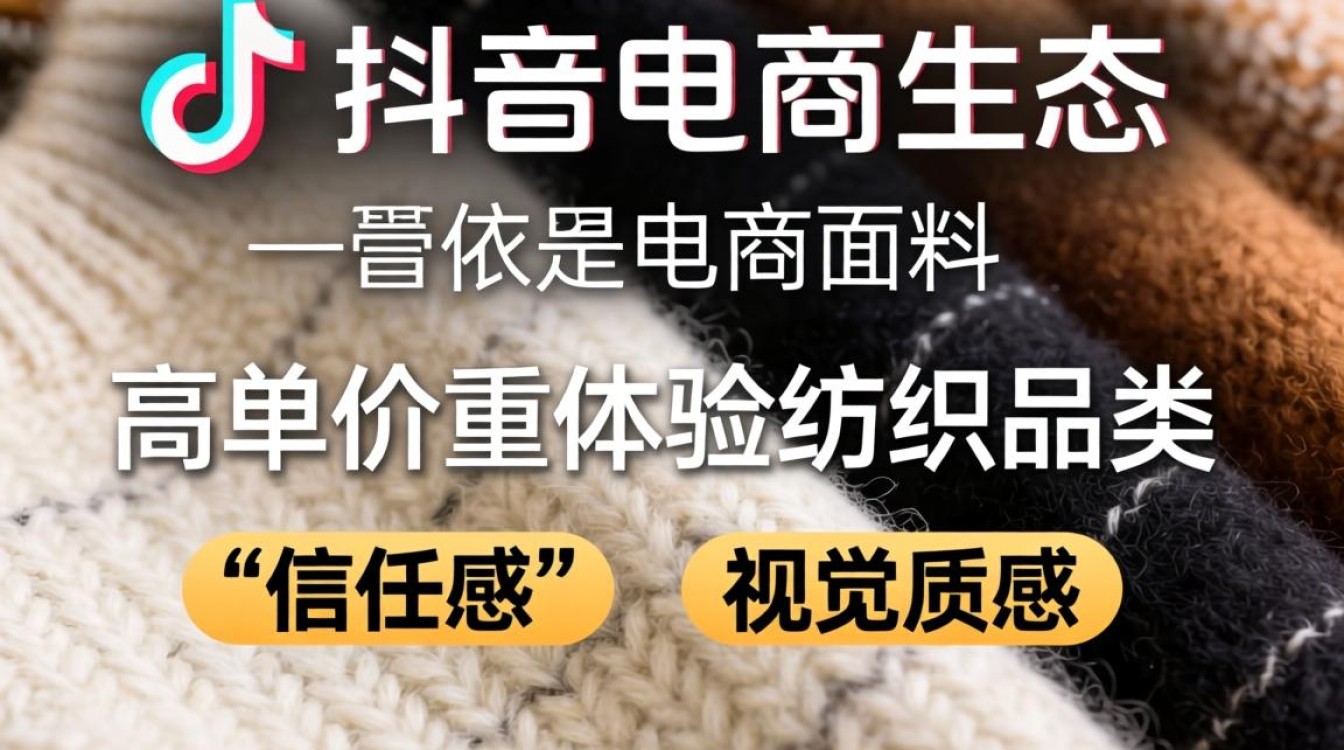 抖音毛呢面料账号如何运营推广