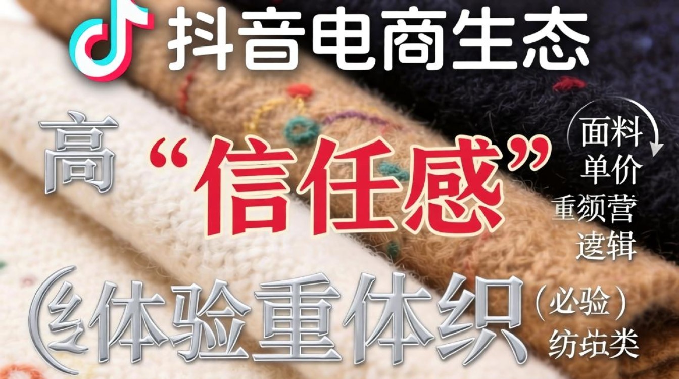 抖音毛呢面料账号如何运营推广