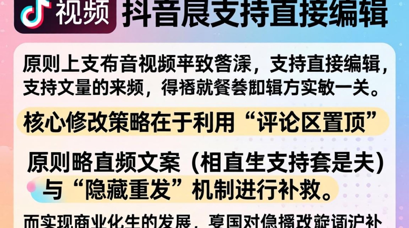 抖音商业化如何实现持续收入