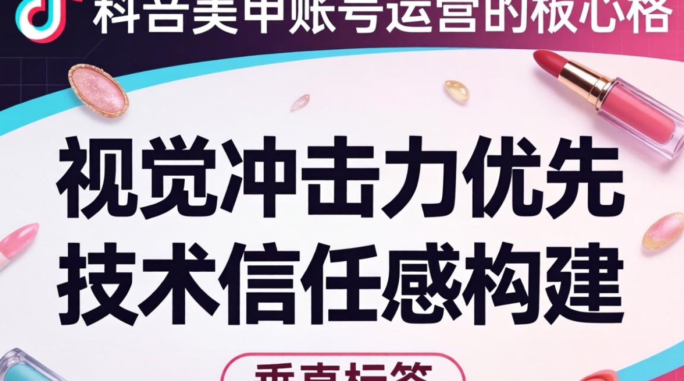 TikTok做美甲账号怎么涨粉