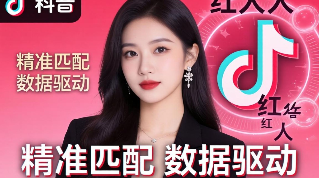 TikTok红人推广收费标准是什么