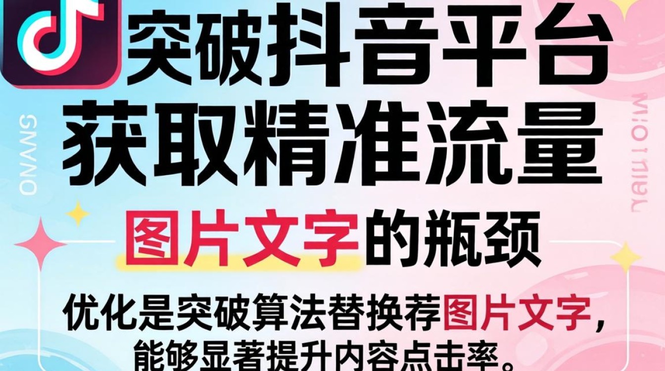 抖音图片上的字怎么换掉