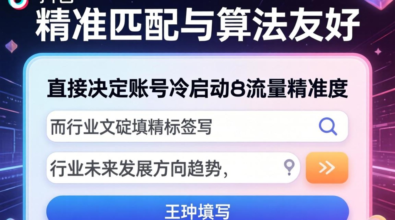 抖音新用户怎么填写标签?行业未来发展方向趋势分析 行业未来发展方向趋势分析