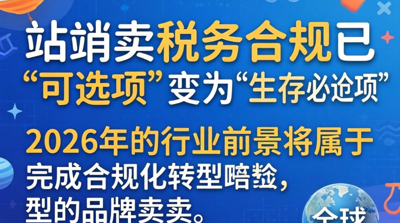 2026年独立站前景如何