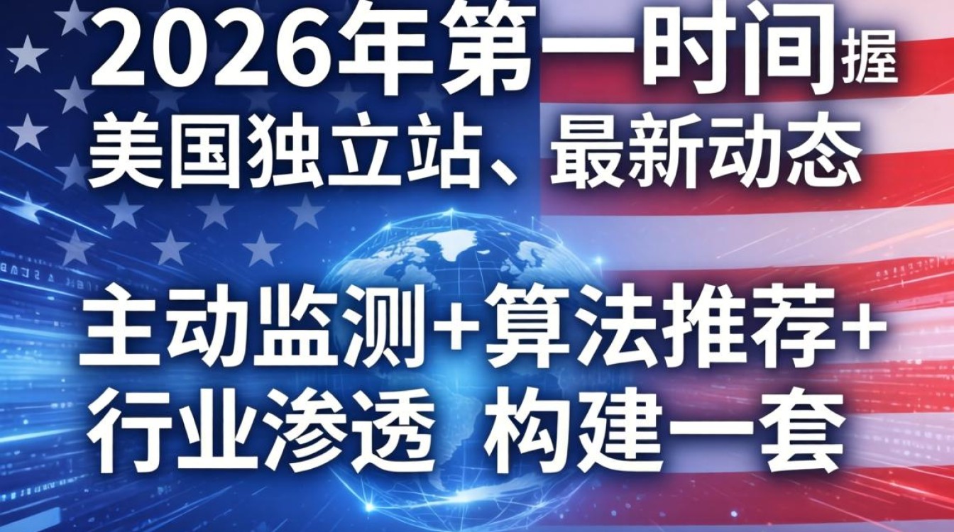 2026最新动态第一时间查看
